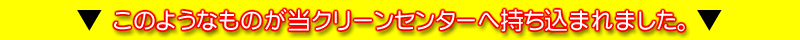 ̂悤Ȃ̂N[Z^[֎܂܂B
